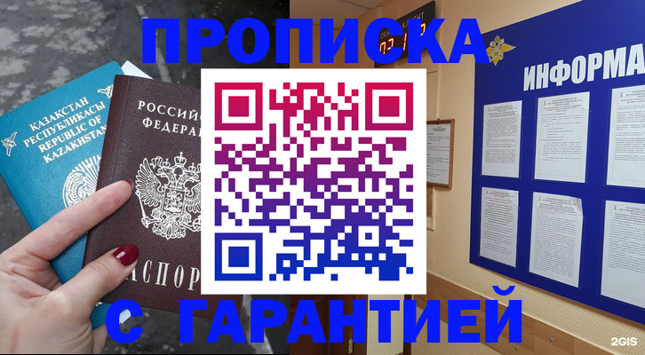 временная регистрация надежно в Краснотурьинске